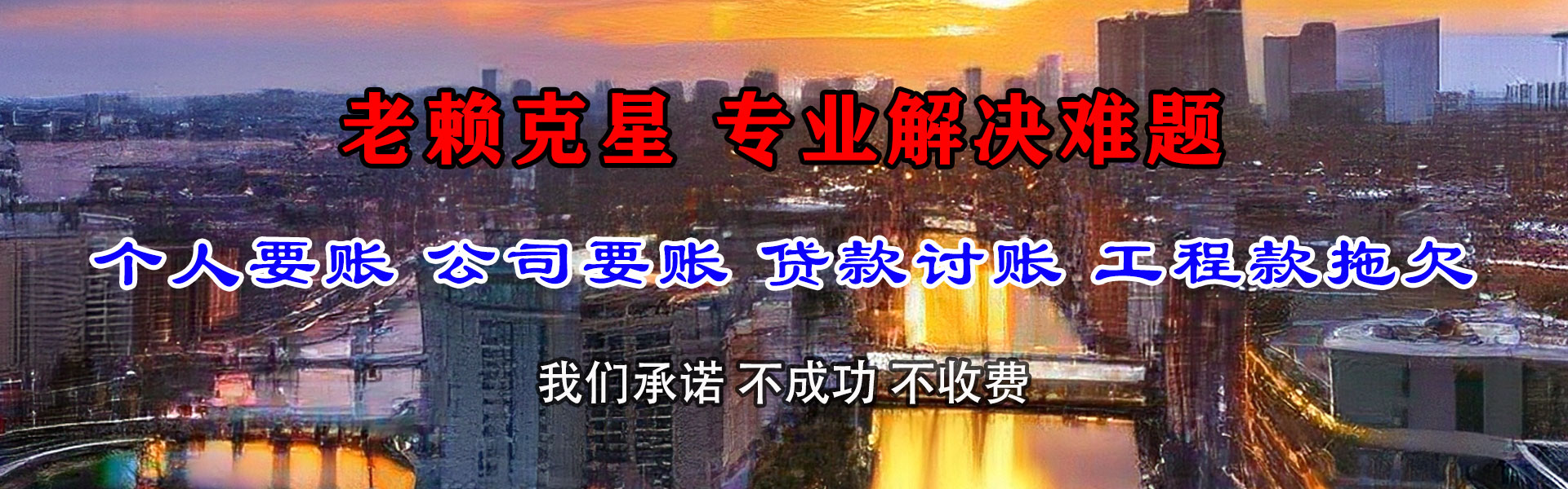 深圳要债公司